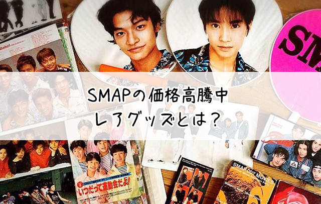 SMAP超レア　SMAP　Myojo　販促ビニールポスター