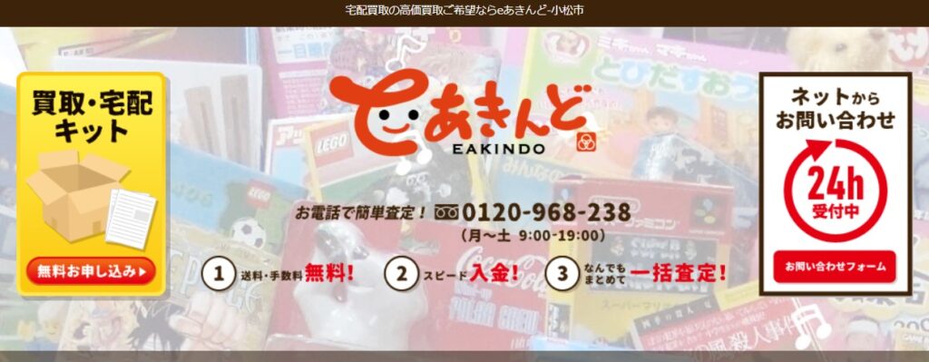 いーあきんど